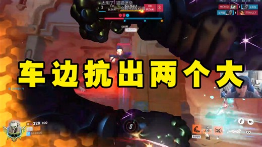 【Sunzo】抗压之神！加时车边拉玛刹打出2个大！
