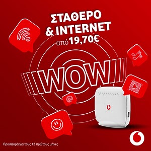 1.8K views · 469 reactions | Μοναδικές προσφορές και τον Μάρτιο! Απόκτησε σήμερα το πακέτο σταθερής & Internet που σου ταιριάζει. | Vodafone Greece | Facebook