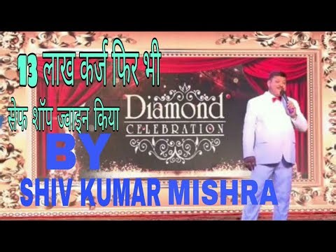 Shiv Kumar Mishra Success Story Safe Shop