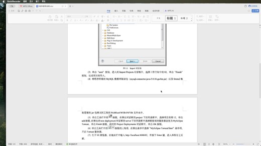 JAVA web 物流配货网