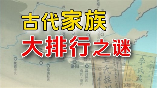 按家族排行，按字辈取名，你家还有这个传统吗？【葛剑雄】