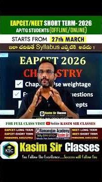 eamcet 2026 preparation mpc AP/TG- ఇలా చదివితే Syllabus ఎప్పటికి అవదు! #eapcet2026 #apeapcet