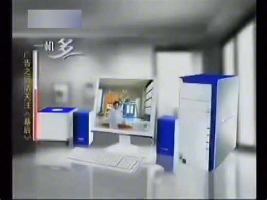 【架空广告】方正电脑广告（2006.6.15-8.31）