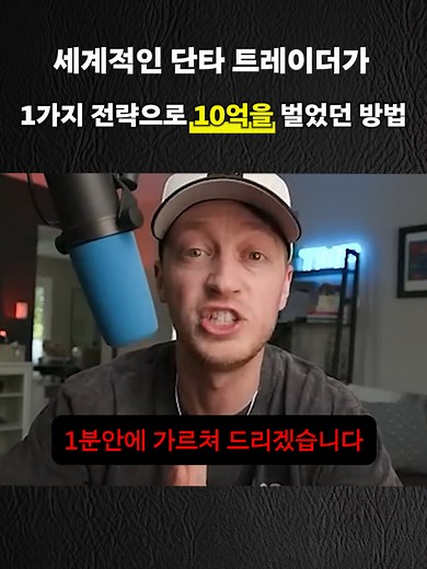 유용한 거래 진입타점 찾기: 이동평균선과 볼린저밴드