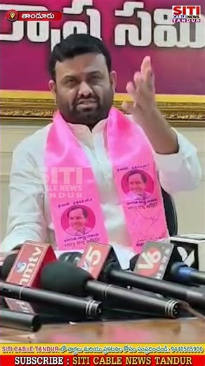 ప్రభంజనం కాదు ముందు ఇచ్చిన హామీలను నెరవేర్చు… మాజీ ఎమ్మెల్యే పైలట్ #Siticablenews