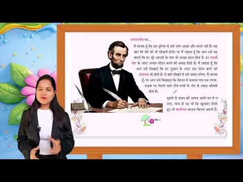 Hindi Class 4 | Chapter 5 – Explanation