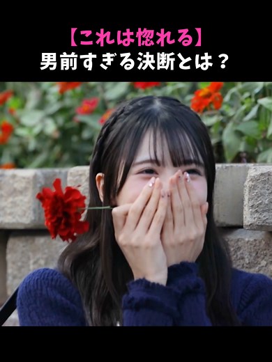 "花くじ史上初"の展開にメンバー騒然…⁉︎ #今日好き #卒業編2026 #ABEMA で配信中📺🤍 #高校生 #恋愛 @hall.g...