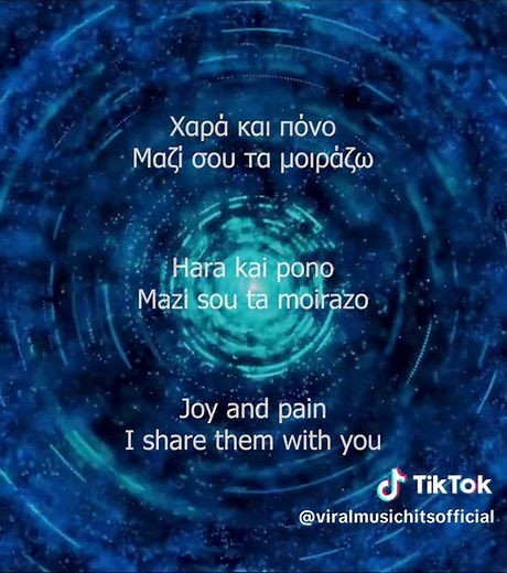 Esena Mono by Malik - Greek Lyrics and English Translation