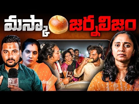 Brand NEW 'Bun Maska Journalism' || Thulasi Chandu ||