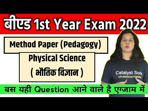 B.ed 1st Year Exam 2022 | Pedagogy Physical Science | Pedagogy Subject In B.ed | Catalyst Soni
