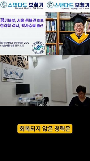 보청기 가격 비교 | 100만원대 vs 300만원대 차이점_창동보청기 미아보청기 수유보청기 노원구보청기 도봉구보청기 강북구보청기 수락산보청기 민락동보청기