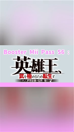 Mii Maker : Reborn to Master the Blade (Love Tap, Erik Vargas) #mii #reborntomastertheblade