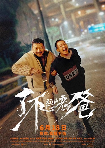 "On Your Mark " (2021) - Trailer | vídeos