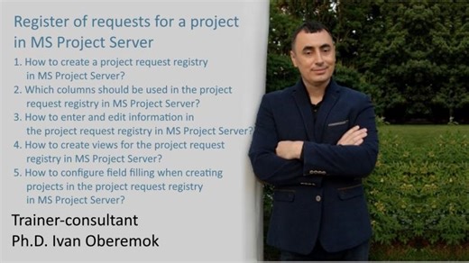 Register of requests for a project in MS Project Server | Ivan Oberemok