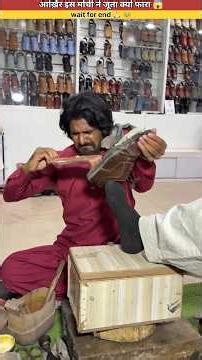 आख़िर इस मोची ने जूता क्यों फारा 😱~ wooden work | hand craft ideas | skill #education #shorts