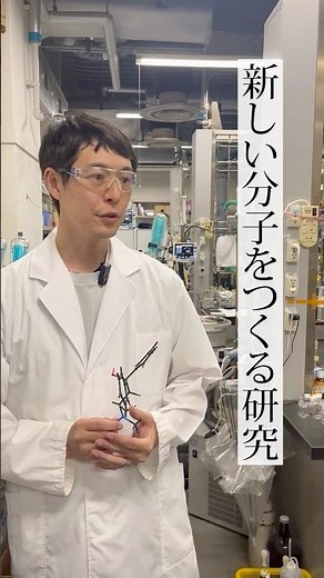 【関学・理学部】光触媒を用いて“新しい分子”を創り出す！｜村上 慧 研究室 #関西学院大学 #受験生 #理学部 #有機合成化学 #研究室紹介 #理系 #光触媒