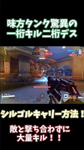 背中を撃つだけの簡単なゲームその２[オーバーウォッチ]