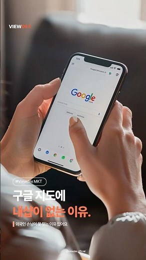 📍구글 지도, 관리하고 계신가요?