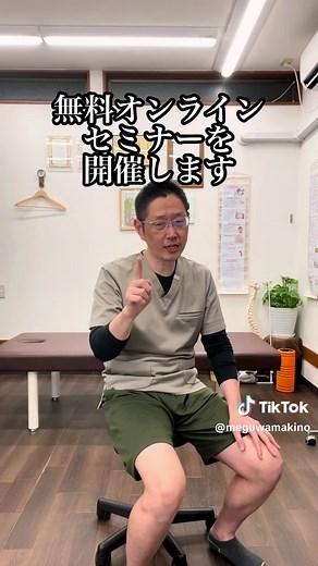 膝裏のリンパ詰まりを解消する簡単3ステップ（むくみ・だるさ改善）