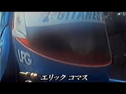 F1 1994 走っている時の呼吸と心拍数 【エリック・コマス】