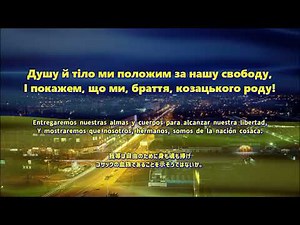 ウクライナ国歌（日本語翻訳付き）"ウクライナはいまだ滅びず / Ще не вмерла Україна"
