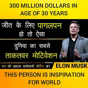 259K views · 2.9K shares | जीत के लिए पागलपन हो तो ऐसा Elon musk biography and inspirational story in Hindi | Mann ki aawaz | Facebook
