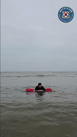 의식없는 요구조자 장비구조 #바다 #수상구조사 #대한수상구조사협회 #swimming #라이프가드