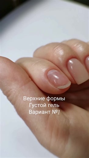 AS Trio Gel B: Thick Gel Nail Extension Techniques & Tips