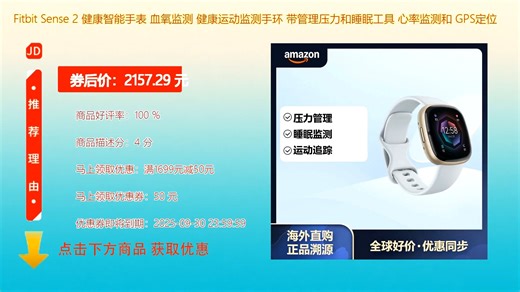 Fitbit Sense 2 健康智能手表 血氧监测 健康运动监测手环 带管理压力和睡眠工具 心率监