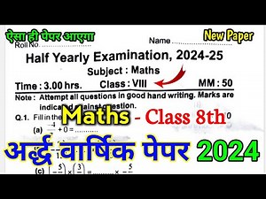 Maths Class 8th Half Yearly Exam Question Paper 2024-25 | Class 8th Maths Half Yearly Paper 2024