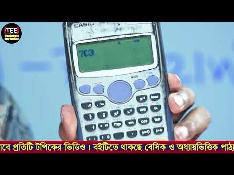 Higher Math Chapter 10 Chattogram Board 2023