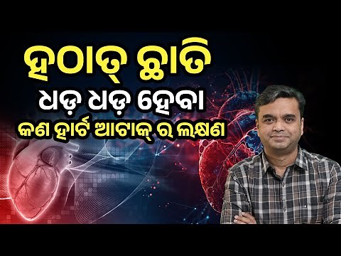 Abnormal Heart Beating (Palpitations): Causes, Symptoms & Treatment Explained