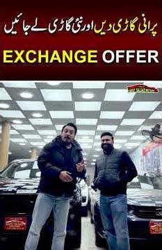 Give Your Old Car, Get a New One | Limited Time Exchange Offer