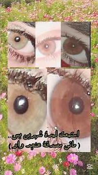 نتائج السبليمنال قبل وبعد تغييرات جذرية🩷 #نتائج_السبليمنال #سبليمنال_العيون_الخضراء #سبليمنال_الجمال