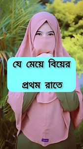 564K views · 2.1K reactions | লজ্জা নয় জানতে চাই, #reelsvideo #trendingreels #shorts https://web.facebook.com/sound/collection/?sound_collection_tab=sound_tracks&asset_id=3290758384559161&reference=direct_link | Health Tips 0.4 | Facebook