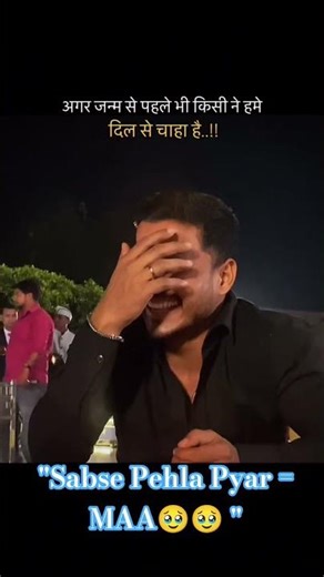 "Janam se pehle bhi jisne chaha… woh sirf MAA hoti hai ❤️" #maa 🥹🥹❣️ #hearttouching #emotionalvideo