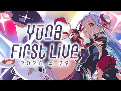 【LIVE映像】「Yuna First Live」｜2026.4.29(WED)17:00｜「劇場版 ソードアート・オンライン -オーディナル・スケール-」