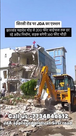 JDA approved plots at Sirsi road | plot in jaipur | plot at jaipur | #shorts