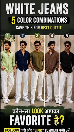 White Jeans + 5 Perfect Color Combos 🤍👖🔥 #WhiteJeans #MensFashion #MensStyle #OutfitIdeas #Fashion