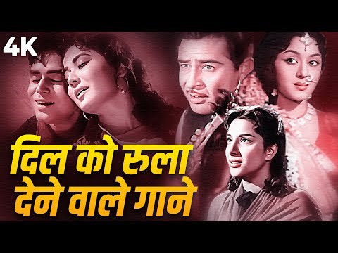 Mukesh Ke Dard Bhare Geet | Evergreen Sad Songs Jukebox | Mukesh Kumar Hits