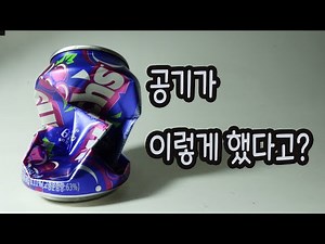Have you ever seen a can dent itself? The powerful force of air.