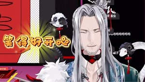 （熟/Fulgur）低俗笑话让羊先生笑得好开心 250128除夕b限切_哔哩哔哩_bilibili