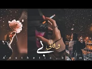 One Sided Love Urdu Poetry 💔 | Heart Touching Sad Lines