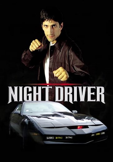 Night Driver (2005)