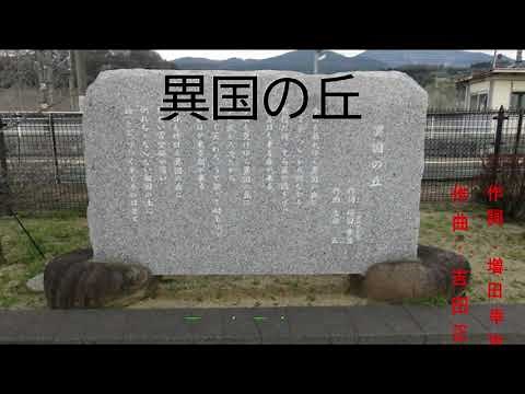 フォレスタ 異国の丘