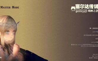 如何通过mod使你的Ns/Switch/PC迎来第二春 鸣潮 原神 明日方舟 初音 洛天依 尘白禁区 FateGrandOrder 碧蓝档案 星穹铁道 绝区零