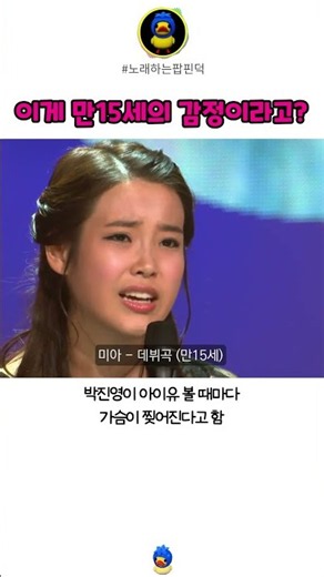노래 못 한다고 욕 먹었던 아이유...