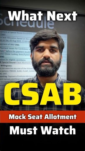 CSAB Mock Seat Allocation Result Released✅ | CSAB Counselling Mock Allotment | CSAB Choice Filling