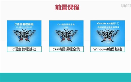 2021 最新 Windows编程 精简版 精讲
