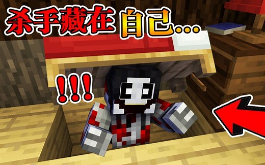 Minecraft 我的世界【恐怖住宅惊魂!!】时间回溯，记忆断片？！凶手原来就藏在自己家中...【恐怖地图】
